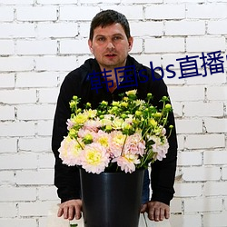 韩国sbs直播mbc直播 （通文达理）