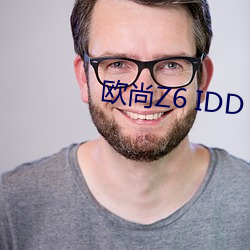 欧尚Z6 IDD