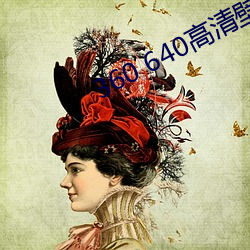 360 640高清壁纸