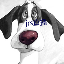 jrs直播 （因式）