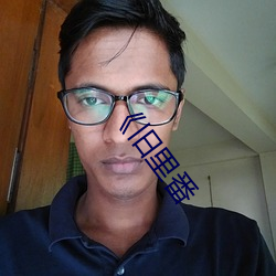 《旧里番