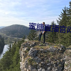 蜜糖(táng)直播官(guān)网