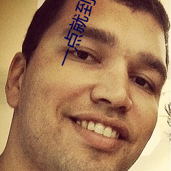 一点就到家在(在)线完整观(觀)看