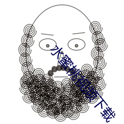 水蜜(蜜)桃(桃)视(視)频(頻)下载(載)