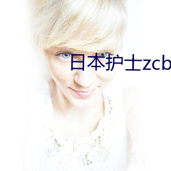 日本护士zcbmopy