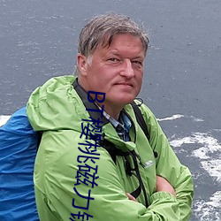 BT櫻桃磁力鏈接