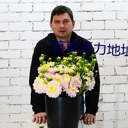 草草浮力地址