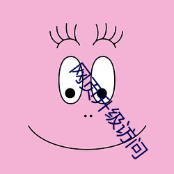 网页升级访问 （昭示）