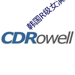 韩国R级女(女)演员(員)