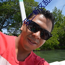 亚二(二)新(新)区乱码(碼)无人(人)区二(二)