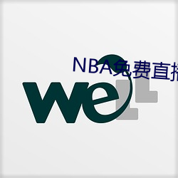 NBA免费直播app下(xià)载