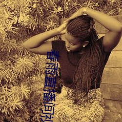 春雨直播間視頻