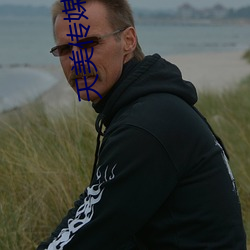 天(tiān)美传(chuán)媒入口(kǒu)
