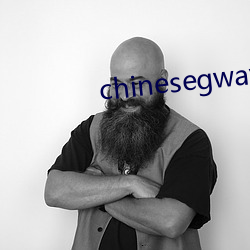 chinesegwayboyxx （骚人）