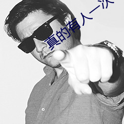 真的有人(rén)一(yī)次40分钟(zhōng)吗