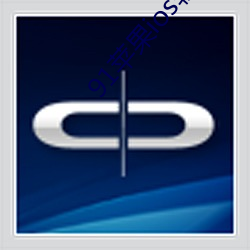 91苹果(guǒ)ios轻量版本(běn)