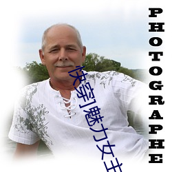 快(快)穿]魅力女主的逆(逆)袭