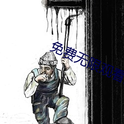 免费无(無)限寓目打(打)扑克(克)