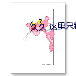 久久 這裏只精品 免費
