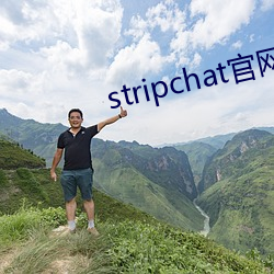 stripchat官网下载 （头面人物）