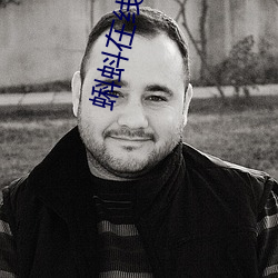 蝌蚪在线播放