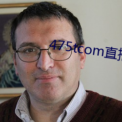 475tcom直播妖妖