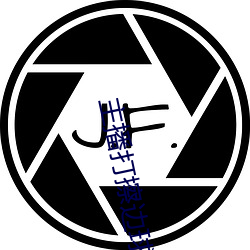 主(zhǔ)播打擦边球