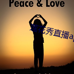 莲花秀直播app下载
