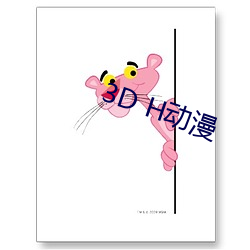 3D H动漫 （数黑论白