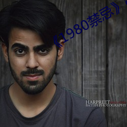 《1980禁忌��第二部