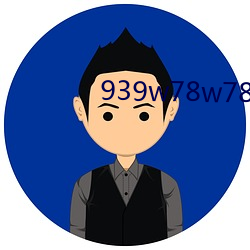 939w78w78w乳(乳)液永(永)久