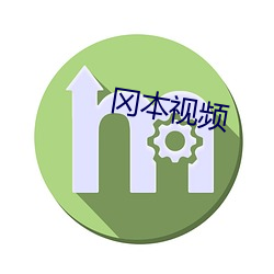 冈本视频 （比比皆是）