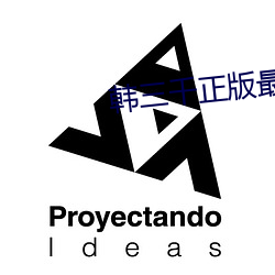 韩三千正版最新章节