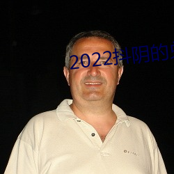 2022抖阴的兑换码