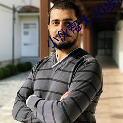 小伙帮大(dà)20岁阿姨修(xiū)热水器电(diàn)视(shì)