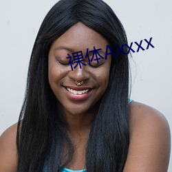 裸(裸)体Axxxx