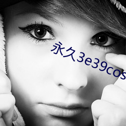 永久3e39cosvv457