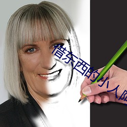 借东西的小人阿莉埃蒂在线