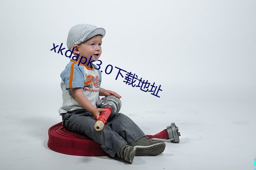 xkdapk3.0下载地址