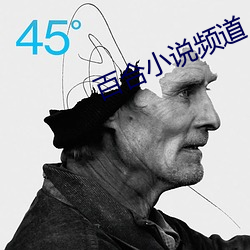 百合小說頻道