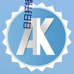 日日扦插f194078w78w （魂不著体）