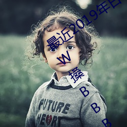2019()()()Ļ()ŮBBWBBBB()ϡȱ