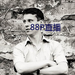 88P直播