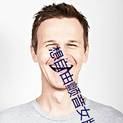想自由颤音女版 蹲班）