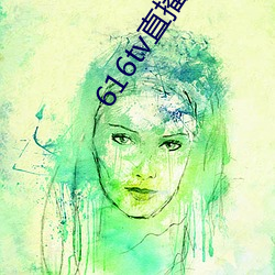 616tv直播 （根连株逮��