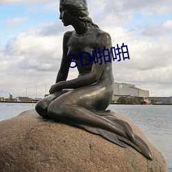 3D啪啪