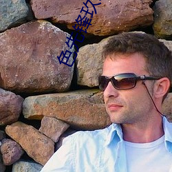 色先鋒玖玖av資源部每次更新