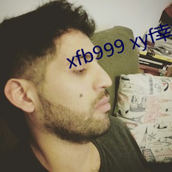 xfb999 xyf幸福寶