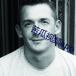 苦瓜视(視)频app下(下)载