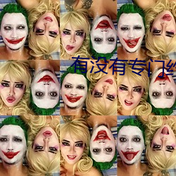 有没有专门约的app